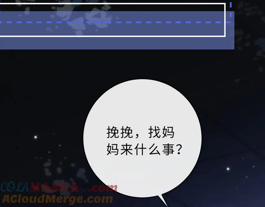 第21话 是她害死了爸爸 第69页