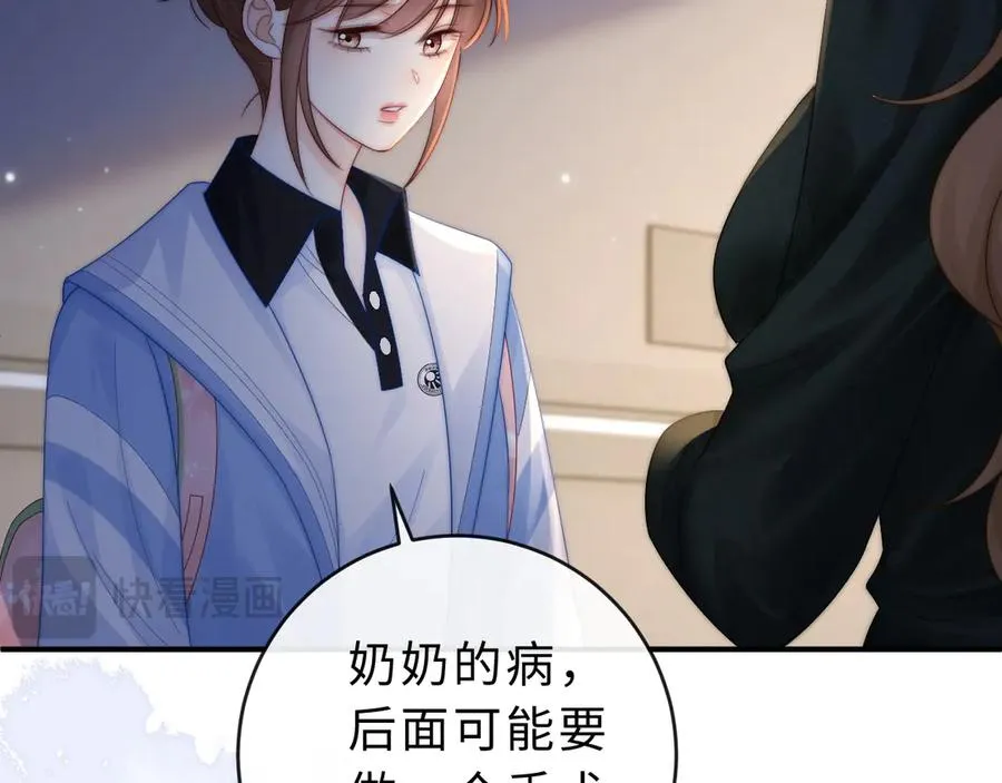 第21话 是她害死了爸爸 第71页