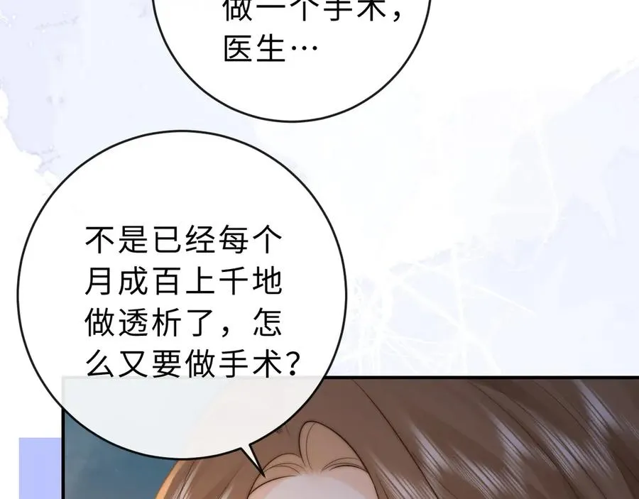 第21话 是她害死了爸爸 第72页