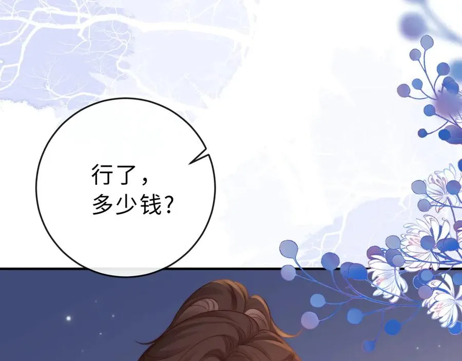 第21话 是她害死了爸爸 第76页