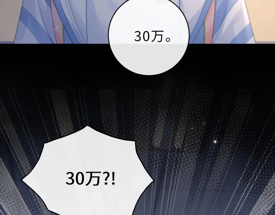第21话 是她害死了爸爸 第78页