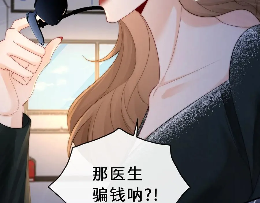 第21话 是她害死了爸爸 第80页