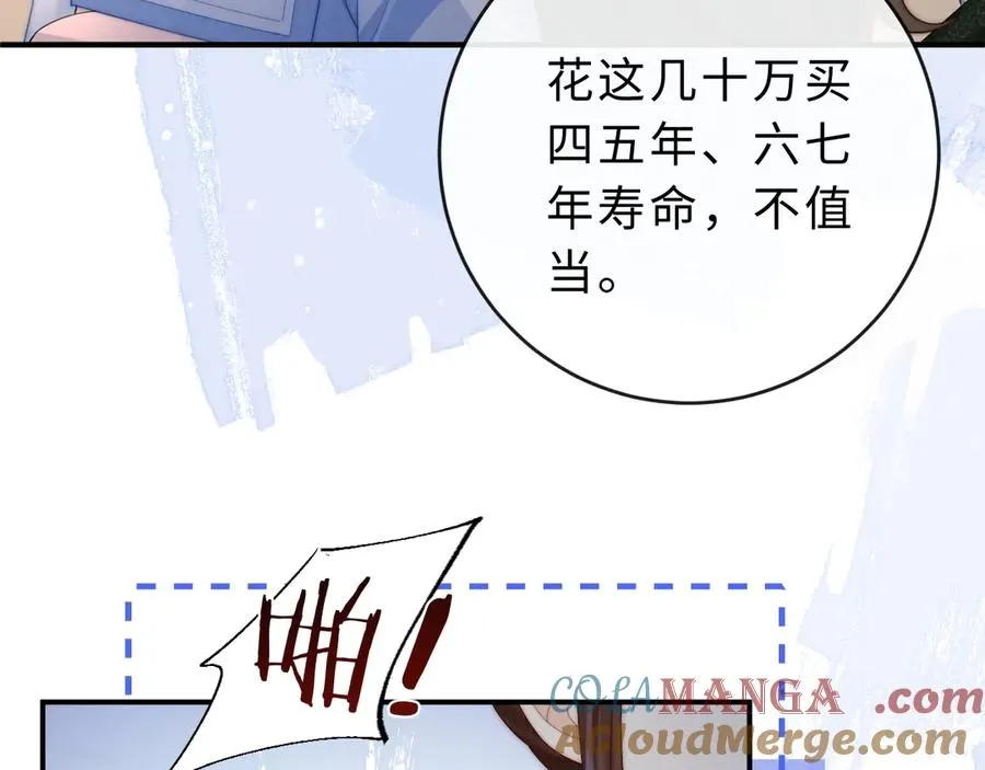 第21话 是她害死了爸爸 第89页