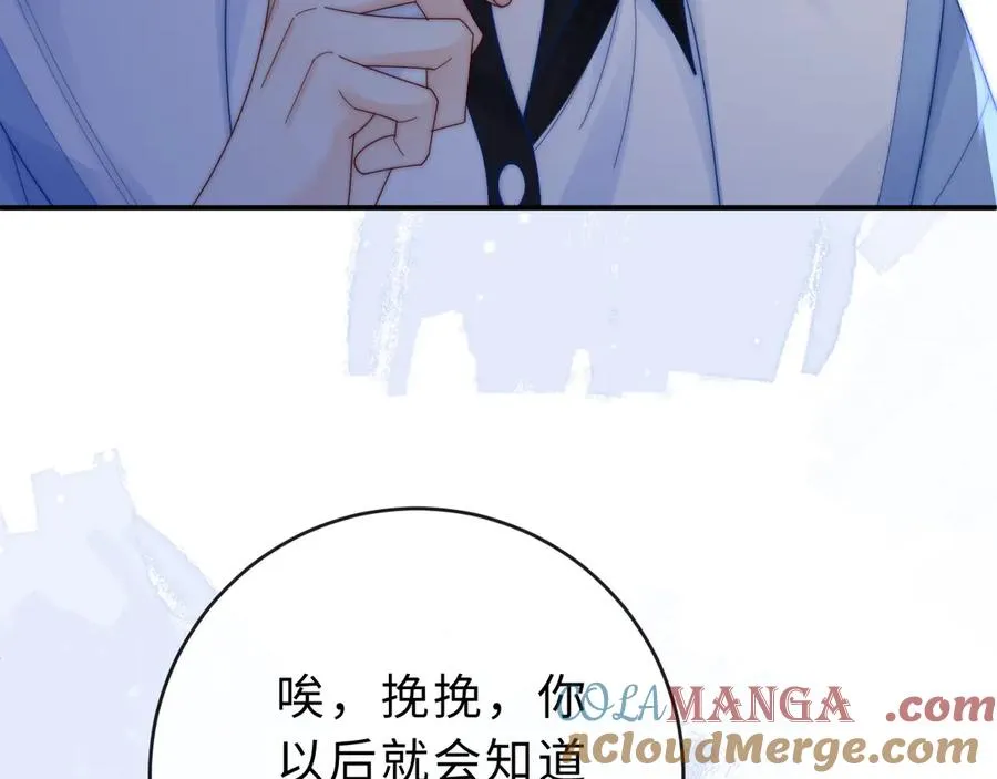 第21话 是她害死了爸爸 第93页