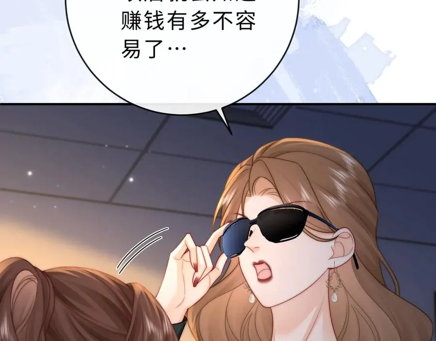 第21话 是她害死了爸爸 第94页