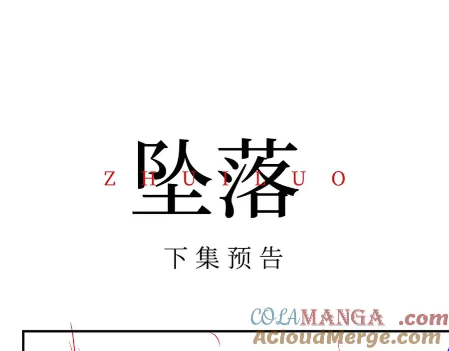 第21话 是她害死了爸爸 第101页