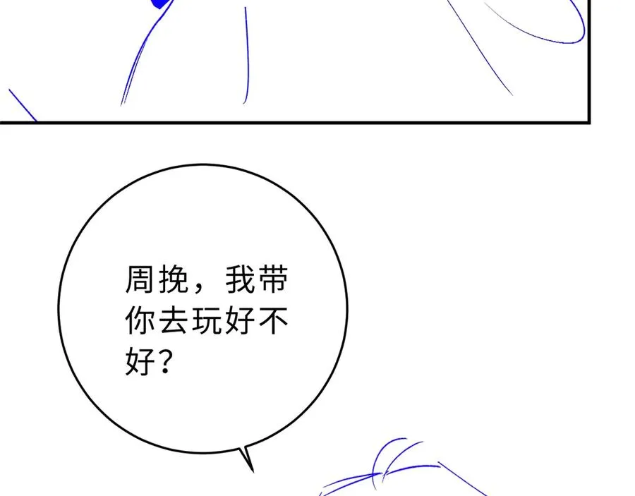 第21话 是她害死了爸爸 第107页