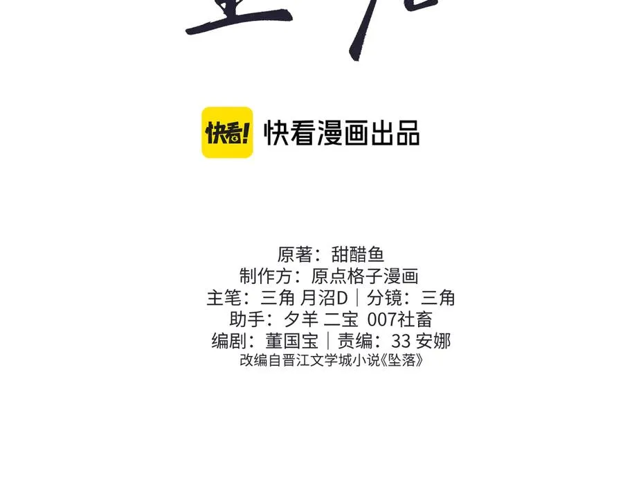 第22话 带你散心 第3页