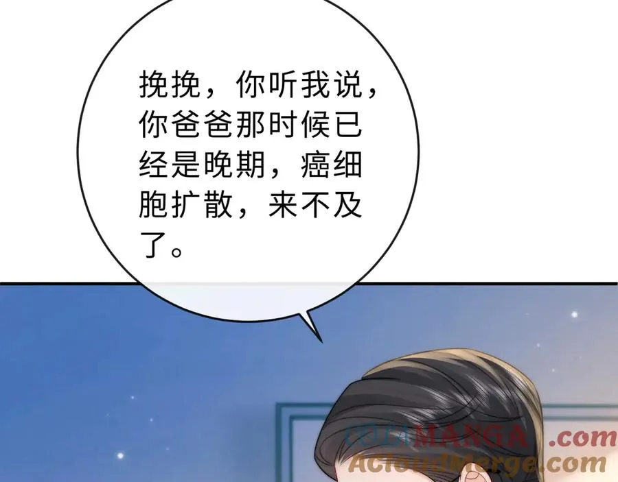 第22话 带你散心 第21页