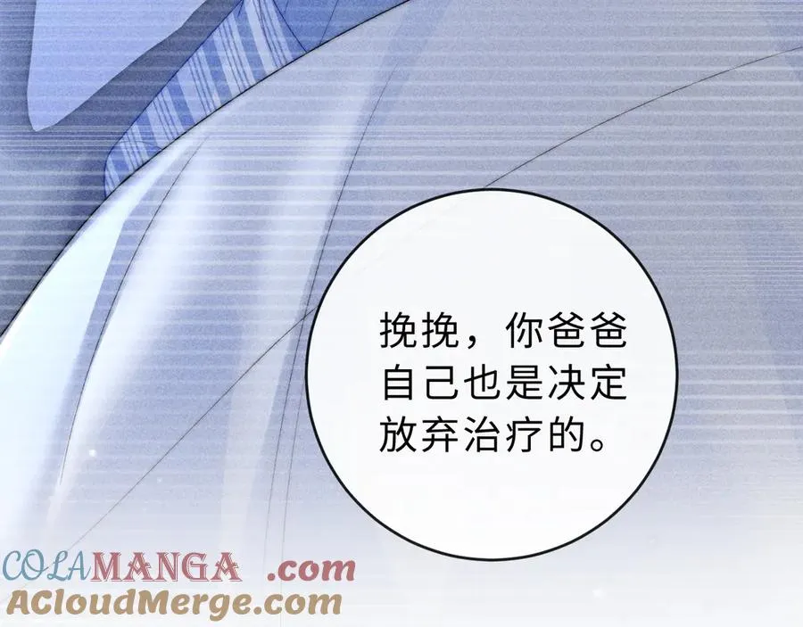 第22话 带你散心 第25页