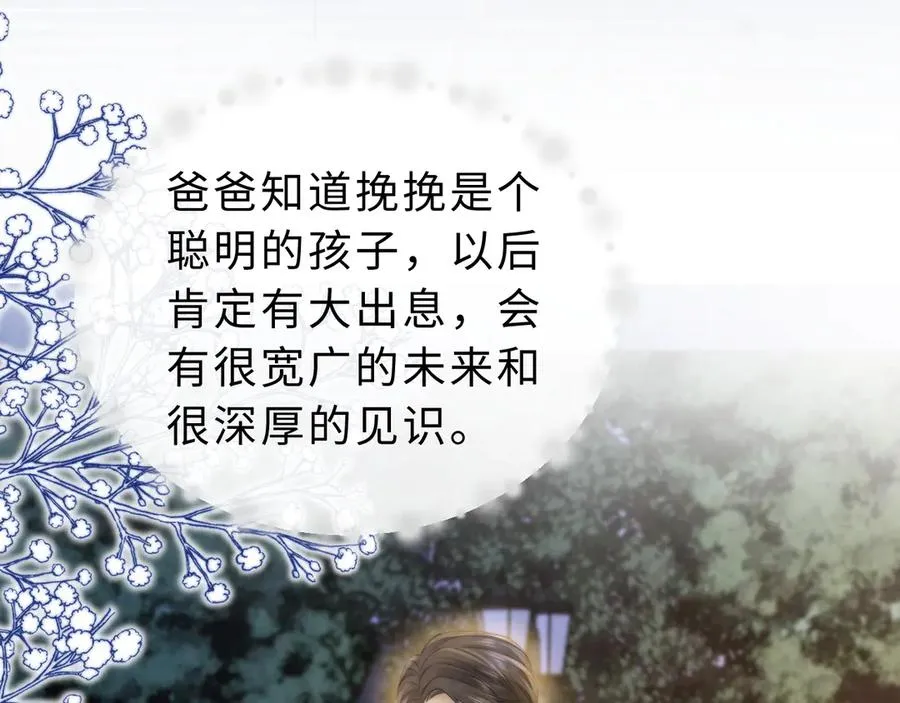 第22话 带你散心 第26页