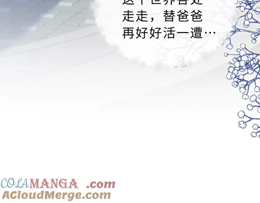 第22话 带你散心 第29页