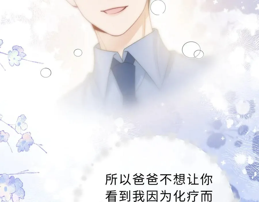 第22话 带你散心 第31页