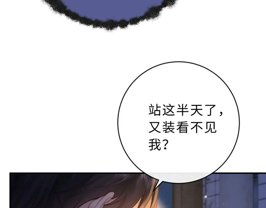 第22话 带你散心 第47页