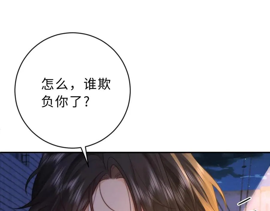 第22话 带你散心 第54页