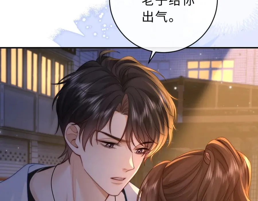 第22话 带你散心 第59页