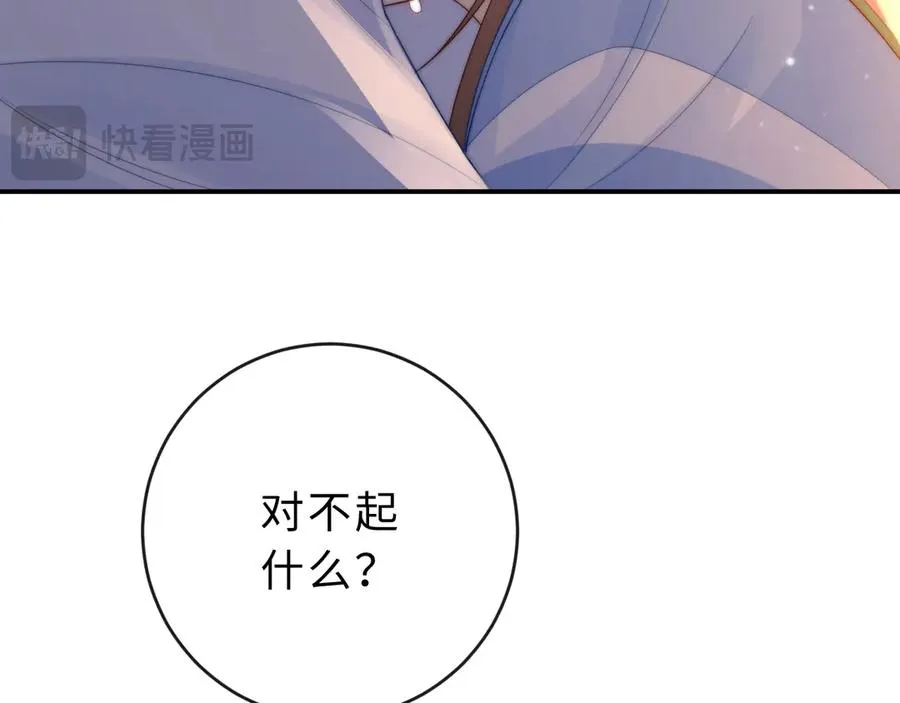第22话 带你散心 第72页