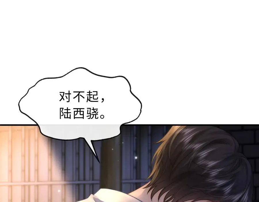 第22话 带你散心 第75页