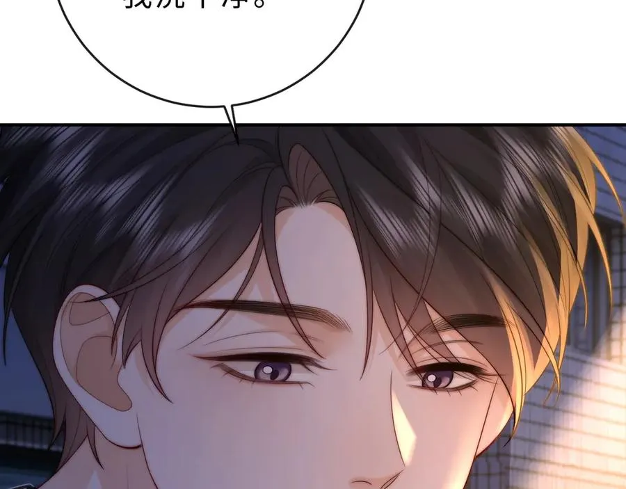 第22话 带你散心 第78页