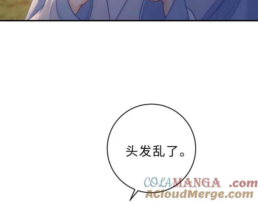 第22话 带你散心 第97页