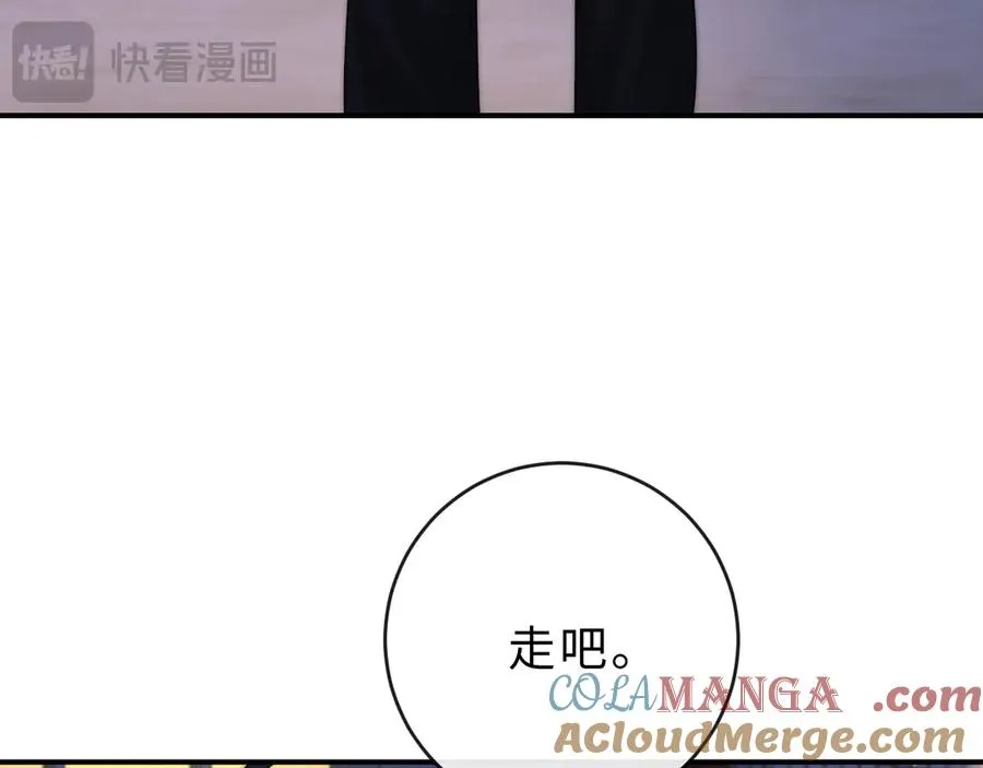 第22话 带你散心 第105页