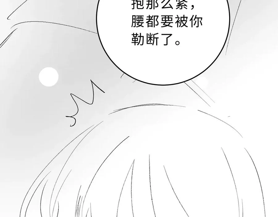 第22话 带你散心 第118页
