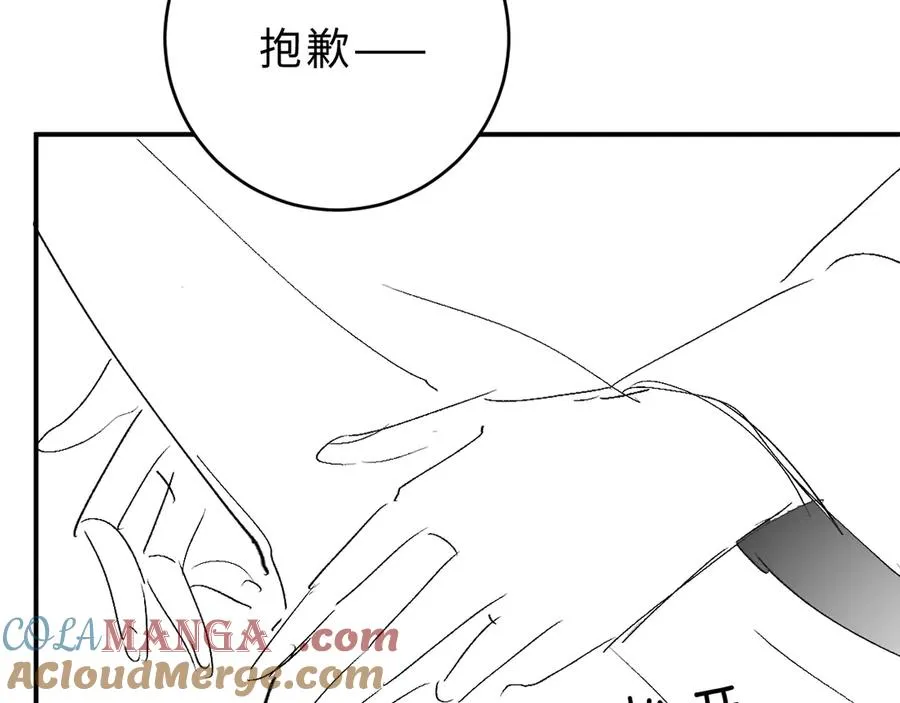 第22话 带你散心 第121页