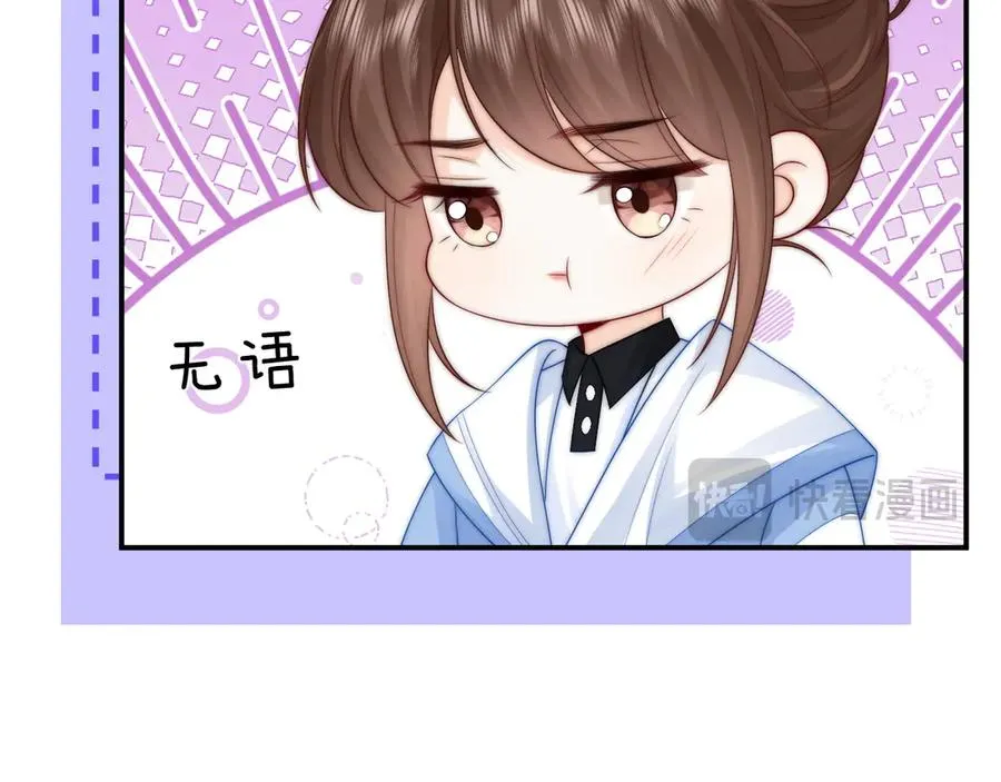 第23话 与他疾驰 第6页