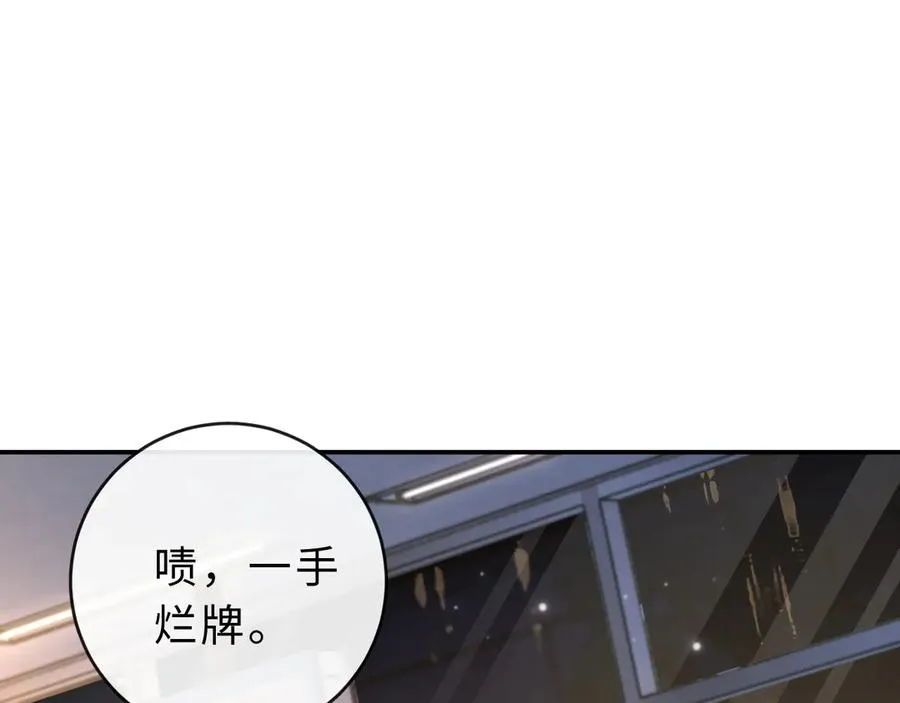 第23话 与他疾驰 第28页