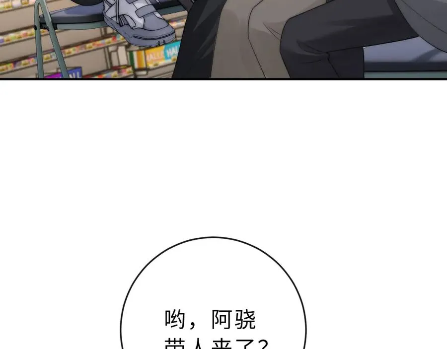 第23话 与他疾驰 第30页