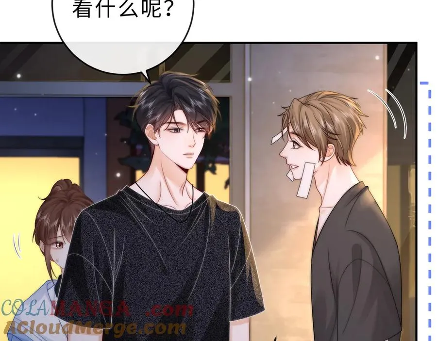第23话 与他疾驰 第33页