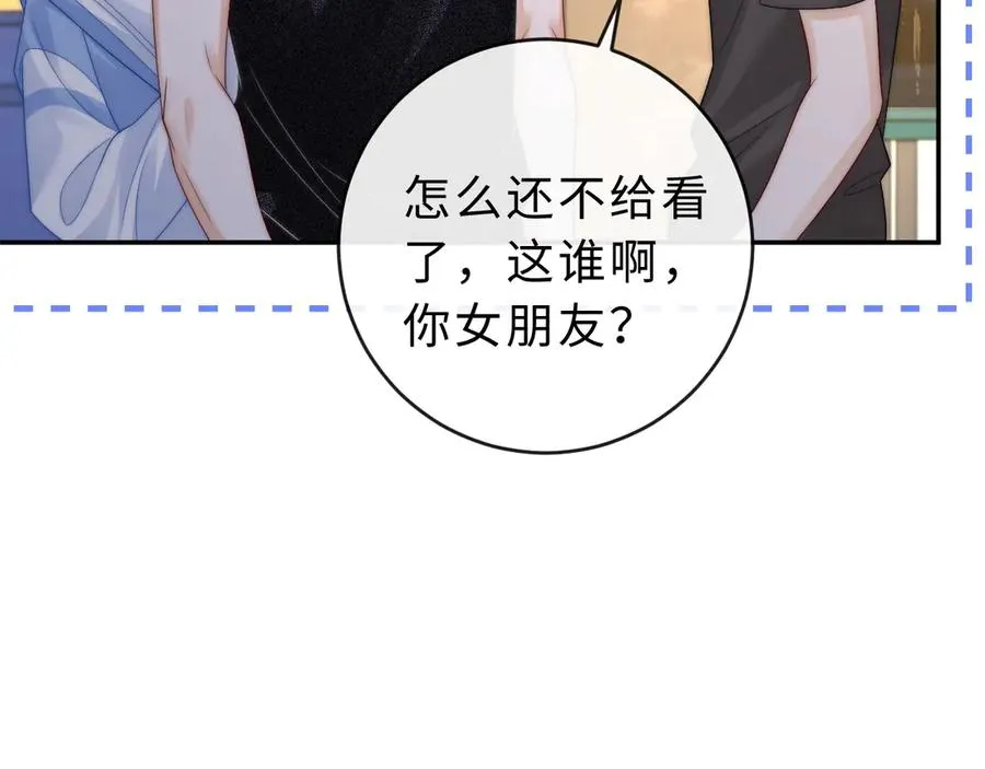 第23话 与他疾驰 第34页