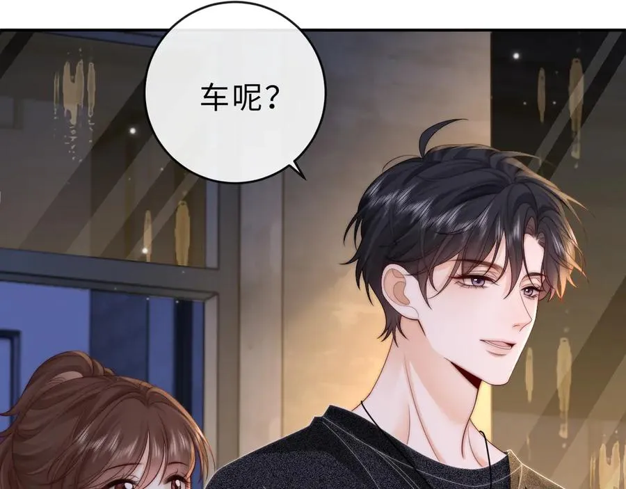 第23话 与他疾驰 第35页