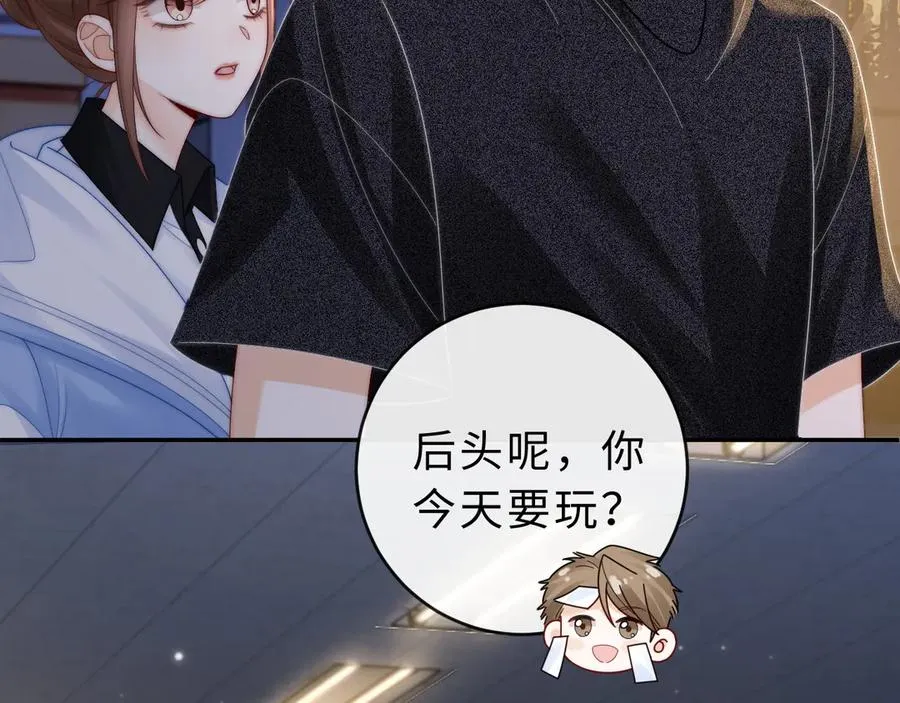 第23话 与他疾驰 第36页