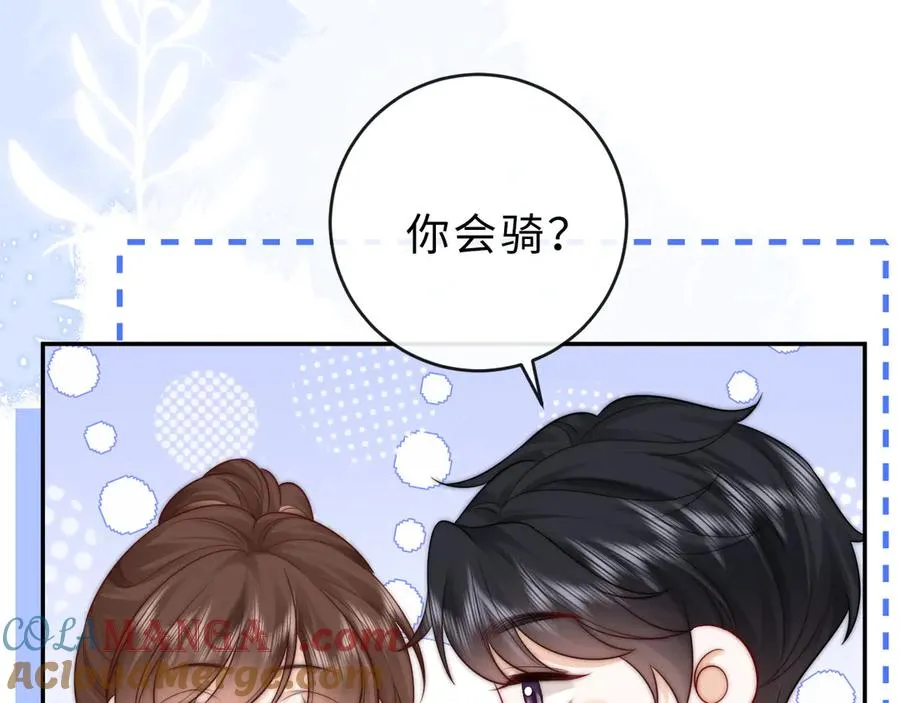 第23话 与他疾驰 第45页
