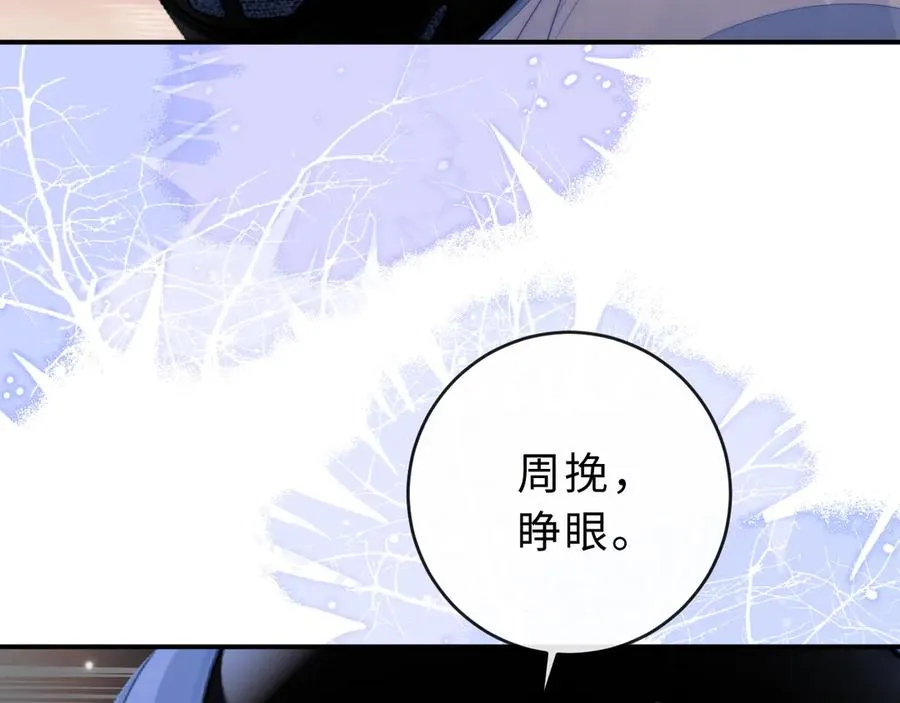 第23话 与他疾驰 第60页