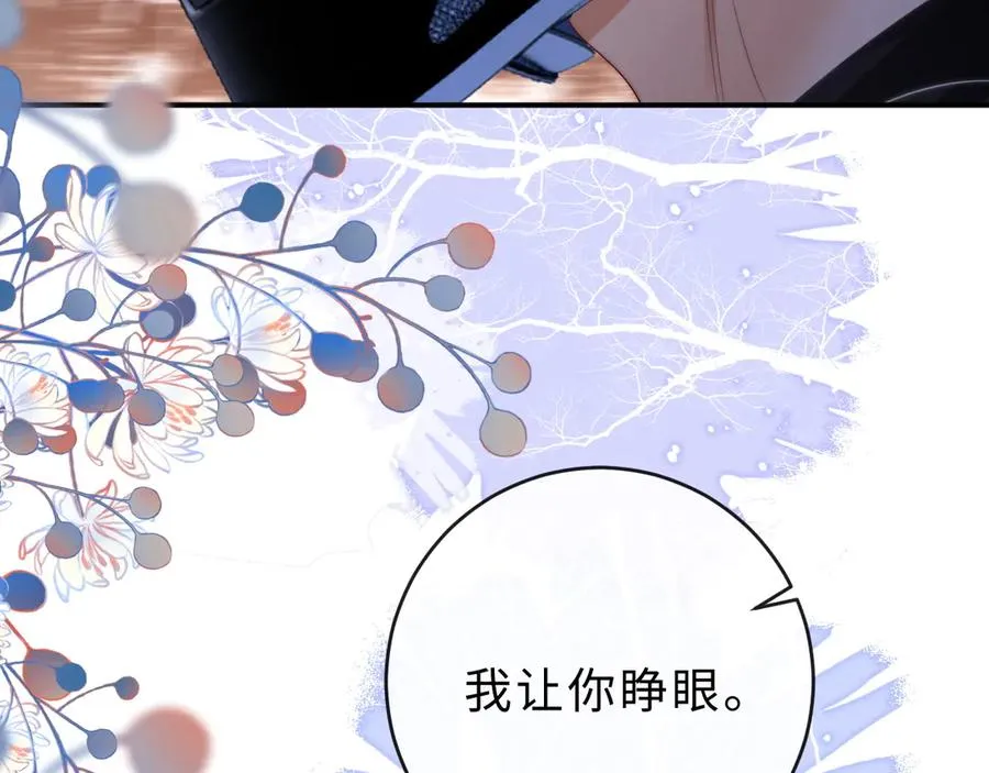 第23话 与他疾驰 第62页