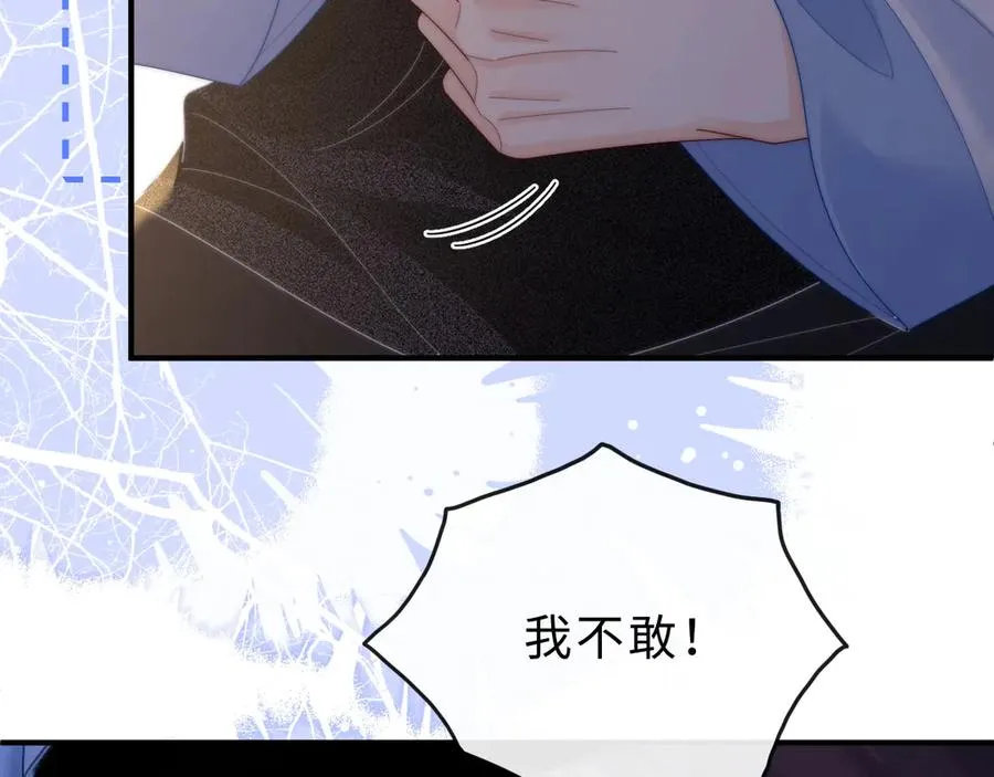 第23话 与他疾驰 第64页