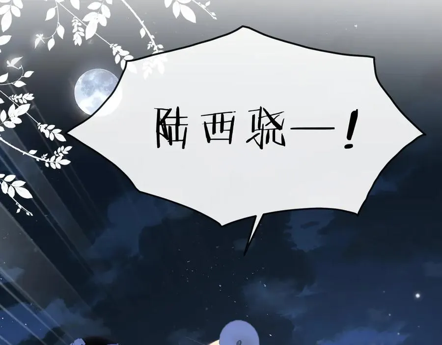 第23话 与他疾驰 第68页