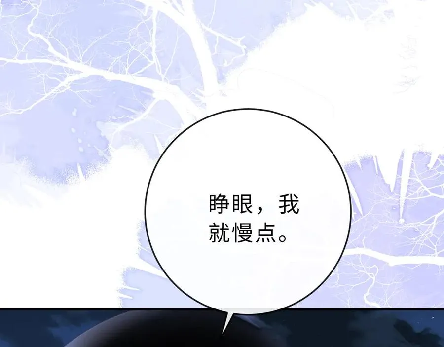 第23话 与他疾驰 第71页