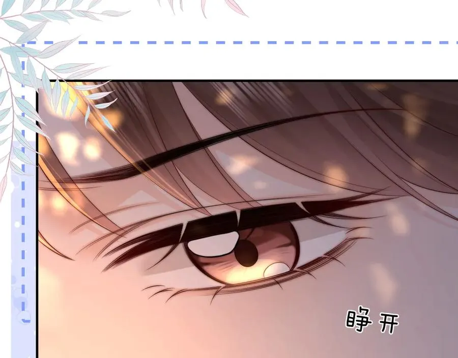 第23话 与他疾驰 第74页