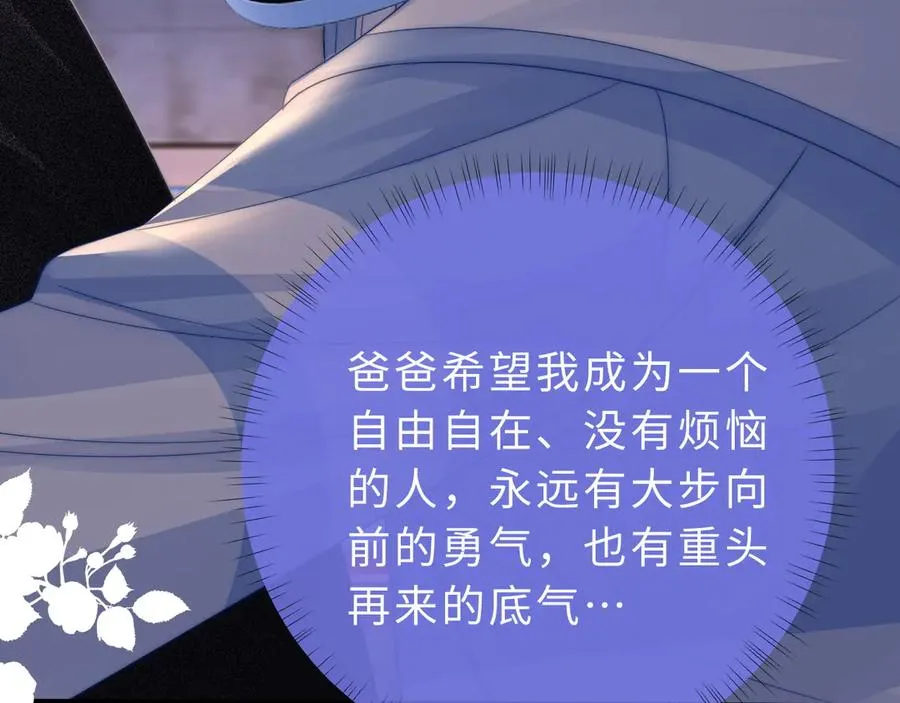 第23话 与他疾驰 第78页