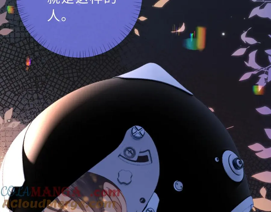 第23话 与他疾驰 第81页
