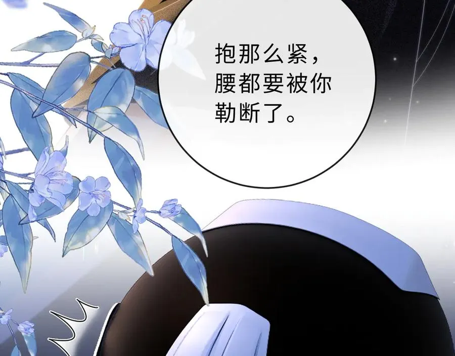 第23话 与他疾驰 第83页