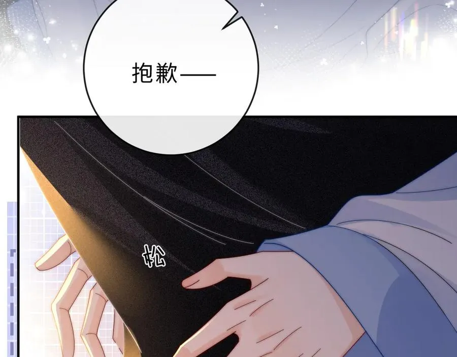 第23话 与他疾驰 第86页