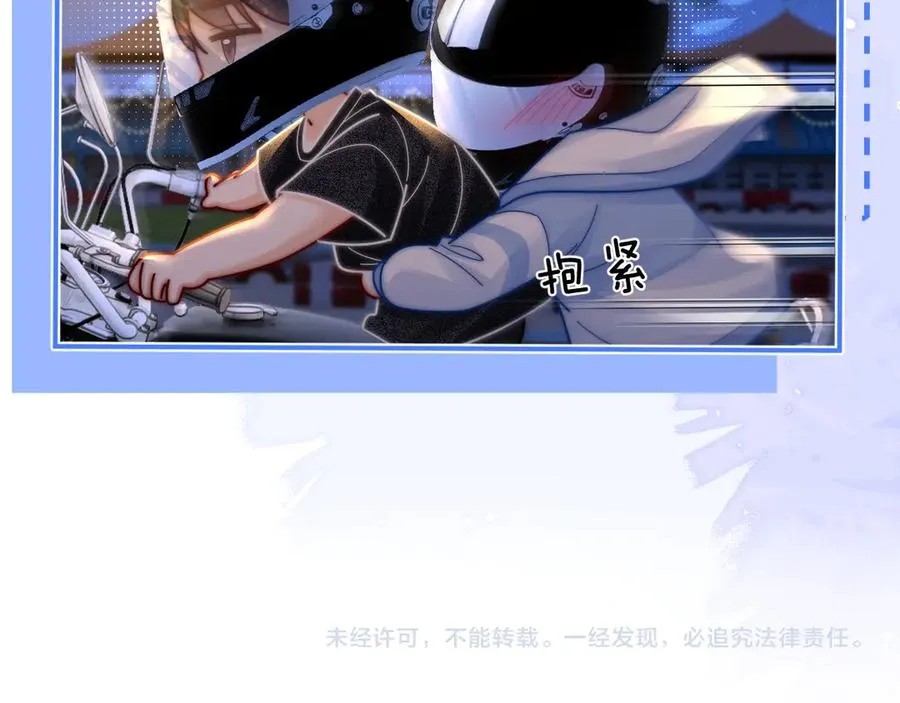 第23话 与他疾驰 第91页