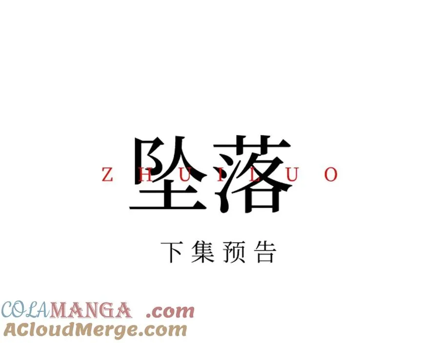 第23话 与他疾驰 第93页