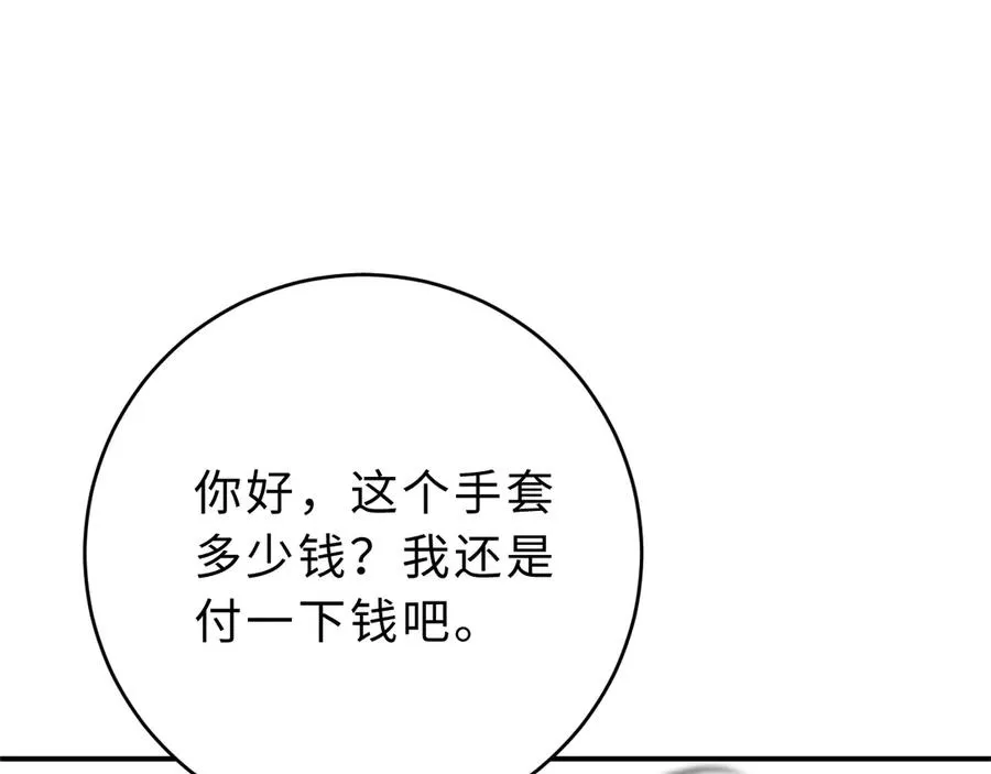 第23话 与他疾驰 第94页