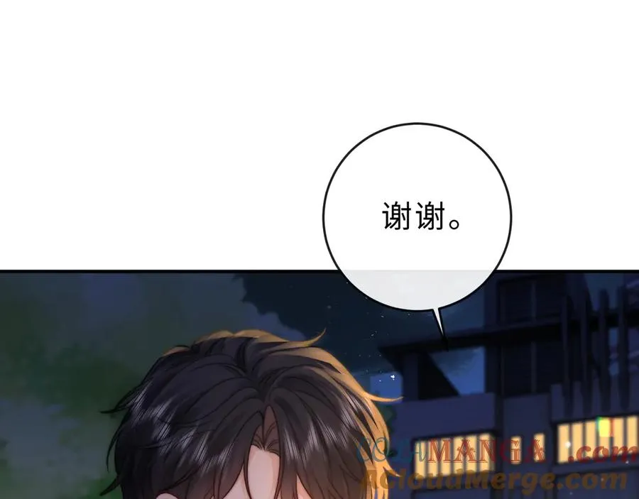 第24话 骑车带他 第10页