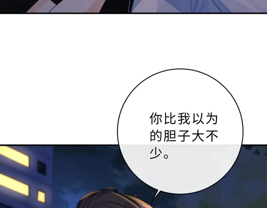 第24话 骑车带他 第12页